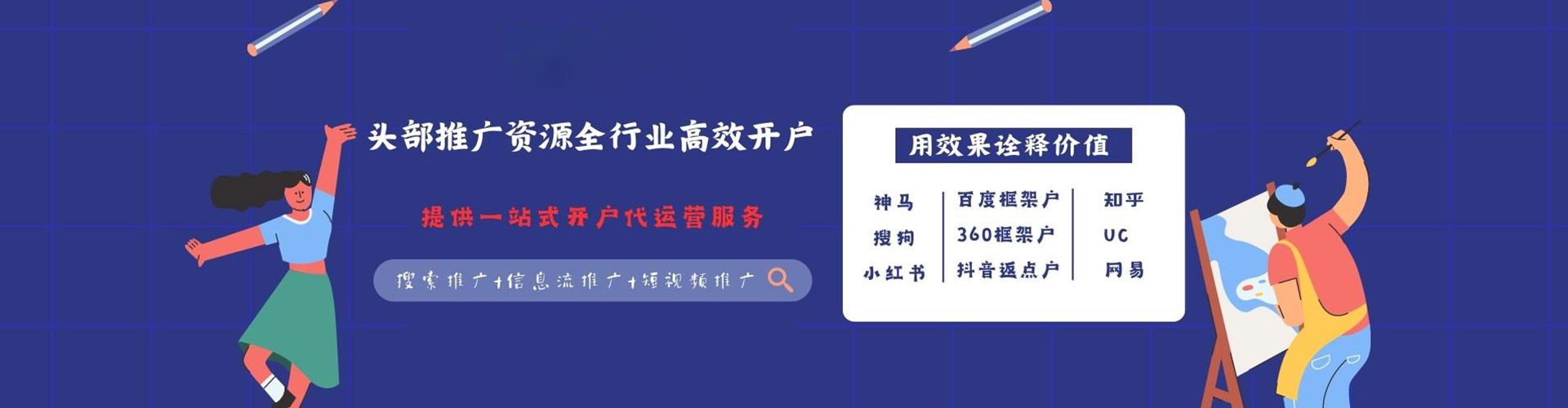 潼关sem代理